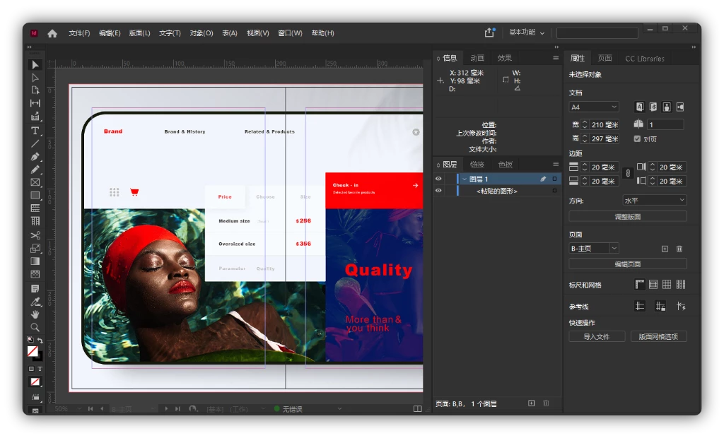 图片[1]-Adobe InDesign 2024 v19.0.1 破解版-歪果不求仁