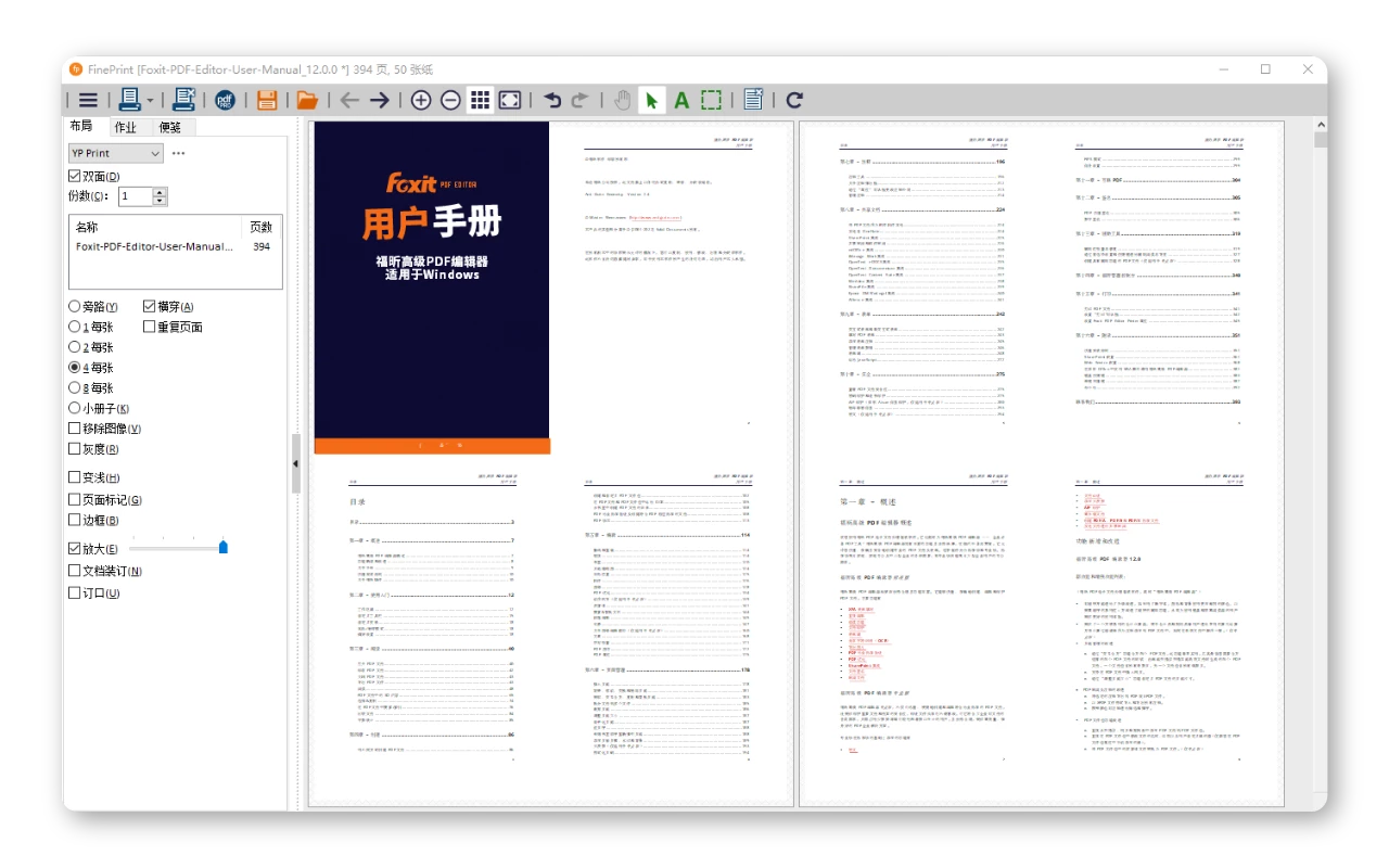 图片[2]-pdfFactory Pro v8.41 / FinePrint v11.41 中文破解版-歪果不求仁
