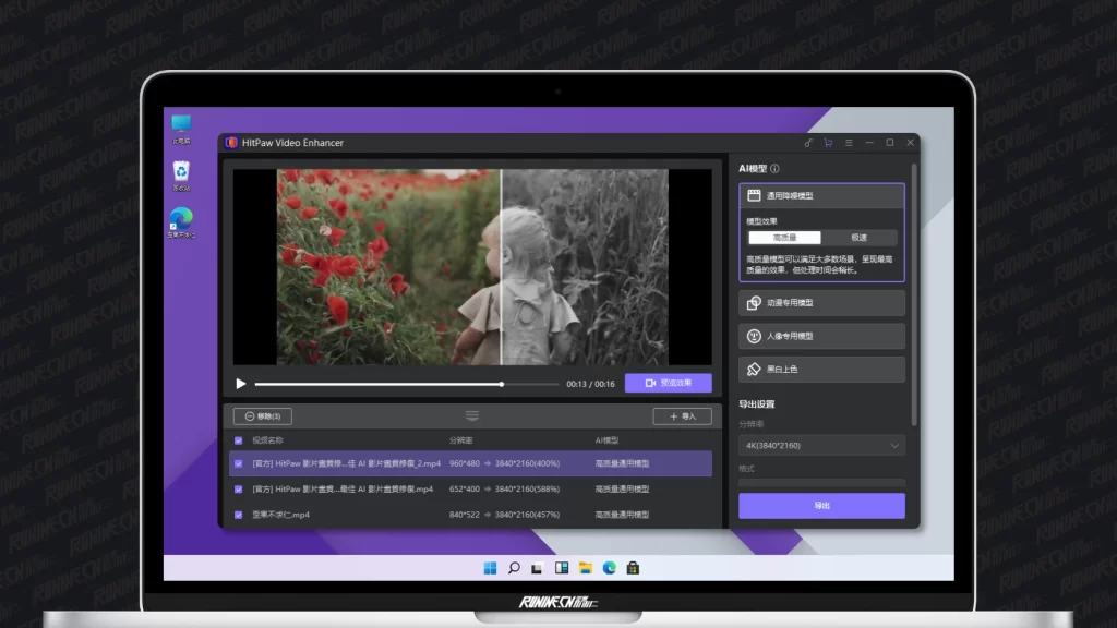 图片[1]-Ai智能视频画质增强软件 HitPaw Video Enhancer v1.6.1 官方正式版-歪果不求仁