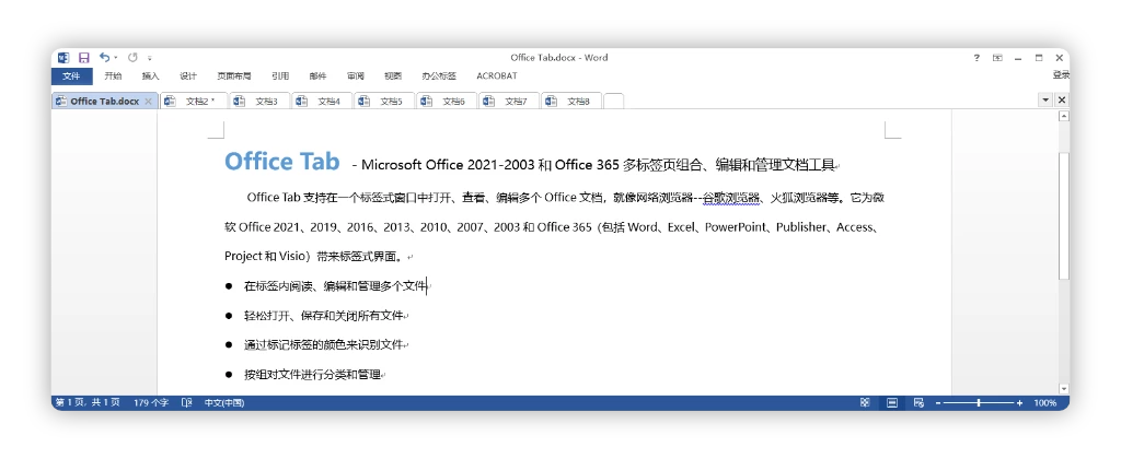 图片[2]-Office多标签页插件 Office Tab Enterprise v14.50 中文破解版-歪果不求仁
