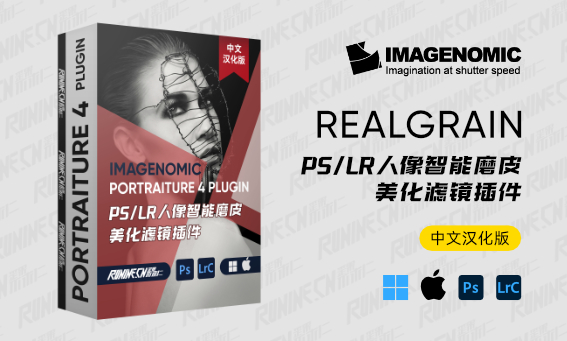PS/LR人像智能磨皮美化滤镜插件 Portraiture v4.1.2.7 中文汉化版-歪果不求仁