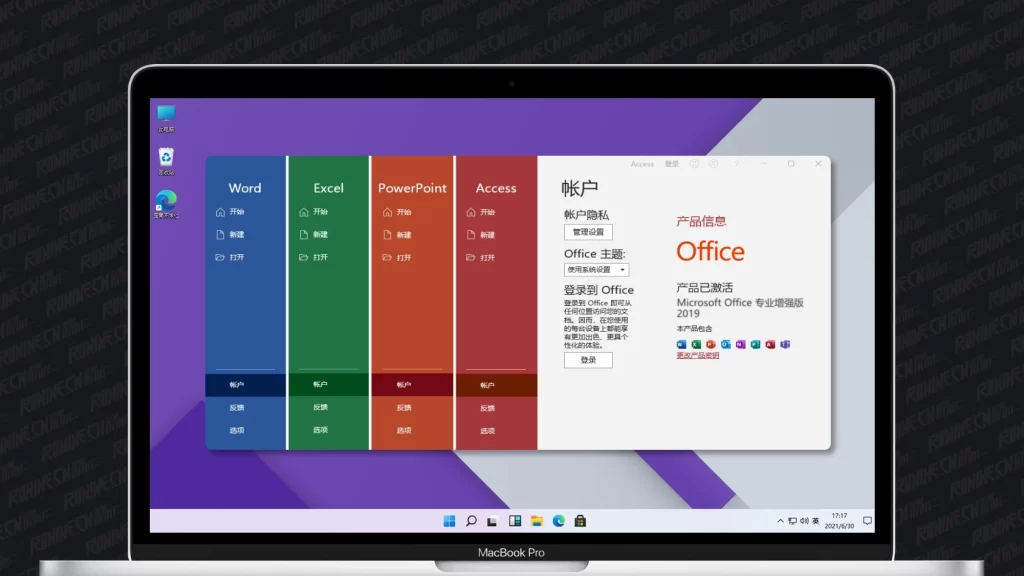 图片[1]-Microsoft Office 2019 专业增强版 2023.09 更新版-歪果不求仁