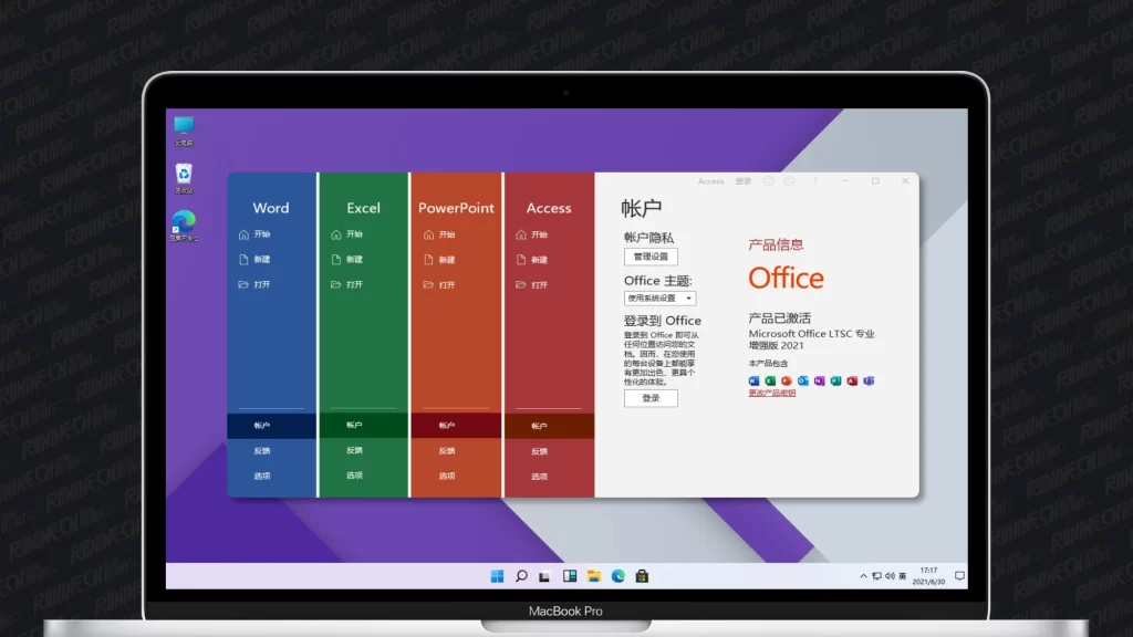 图片[1]-Microsoft Office LTSC 2021 专业增强版 2023.09 更新版-歪果不求仁
