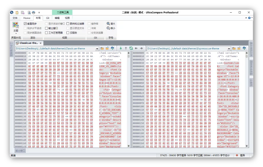 图片[2]-IDM UltraCompare 中文破解版 v23.0.0.40 绿色便携版-歪果不求仁