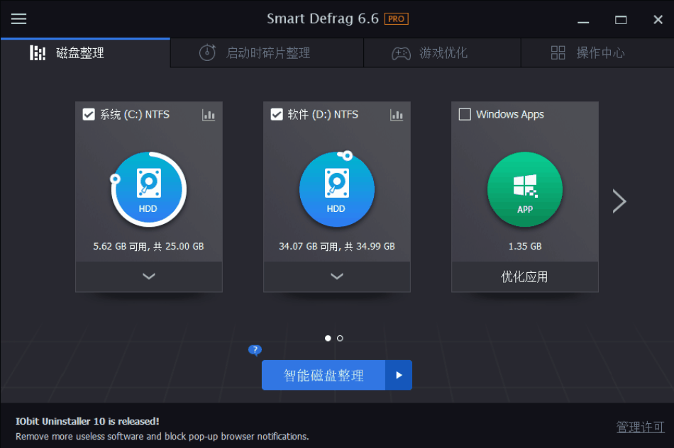 图片[2]-磁盘碎片整理工具 IObit Smart Defrag Pro v9.3.0.341 中文破解版-歪果不求仁