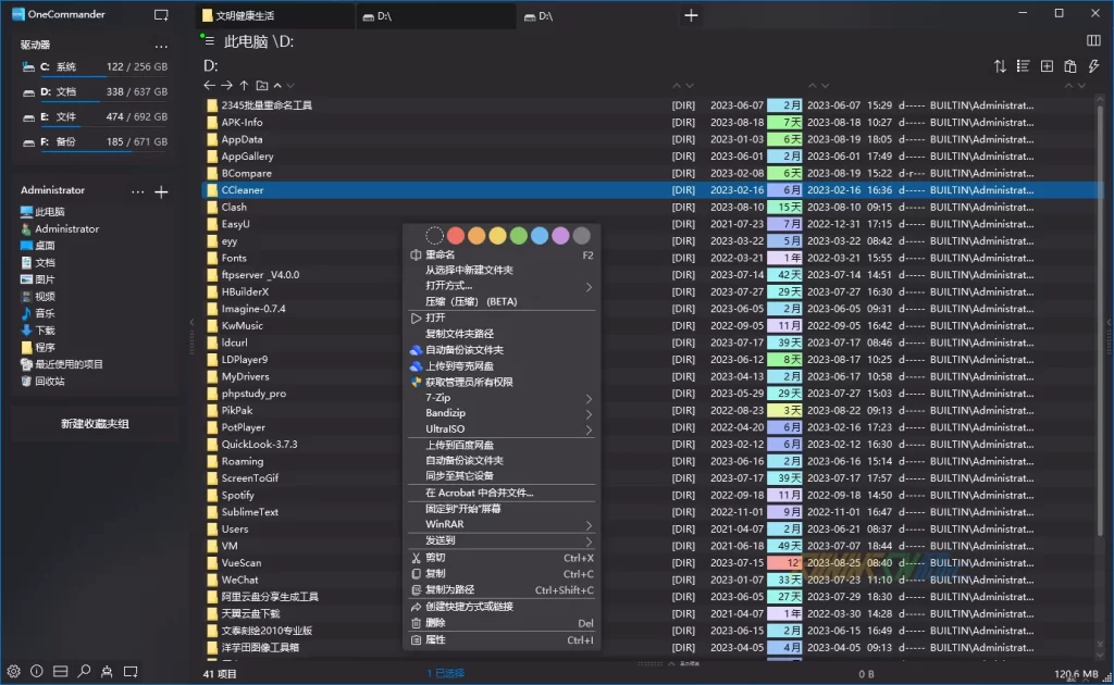 图片[2]-多标签文件资源管理器 OneCommander Pro v3.53.1 中文破解版-歪果不求仁