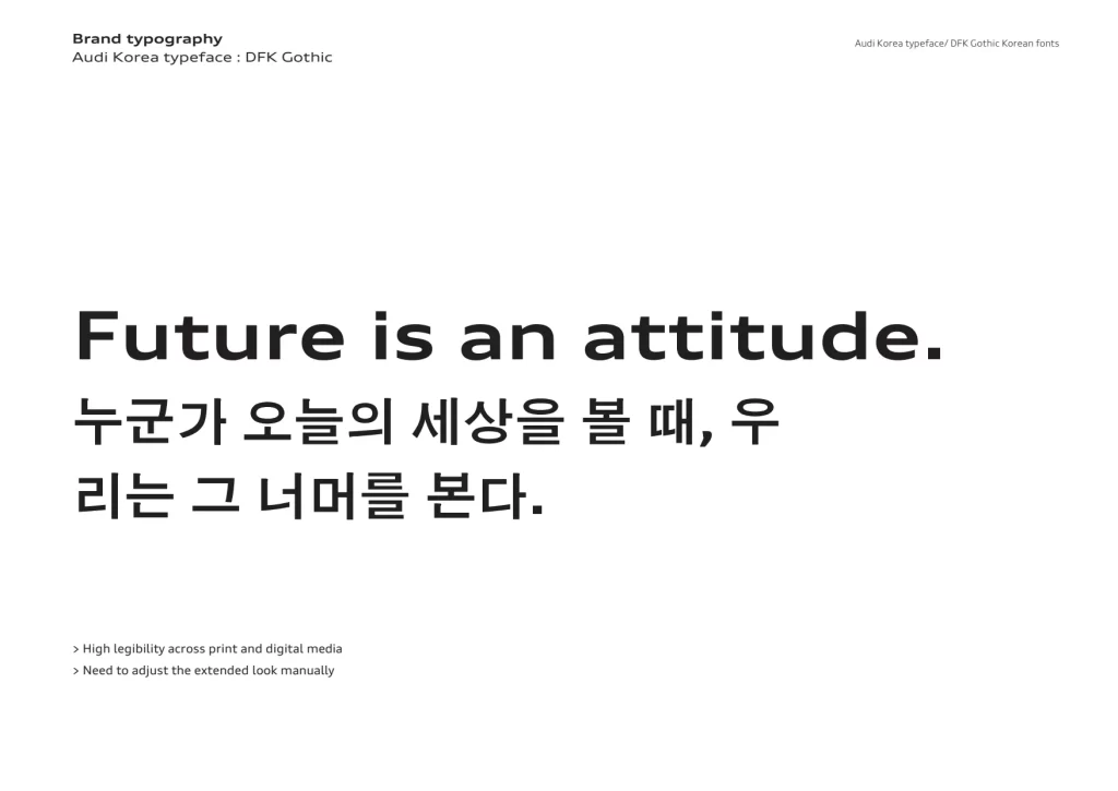 图片[1]-大厂品牌字体——Audi Type Korean 奥迪韩文字体-歪果不求仁