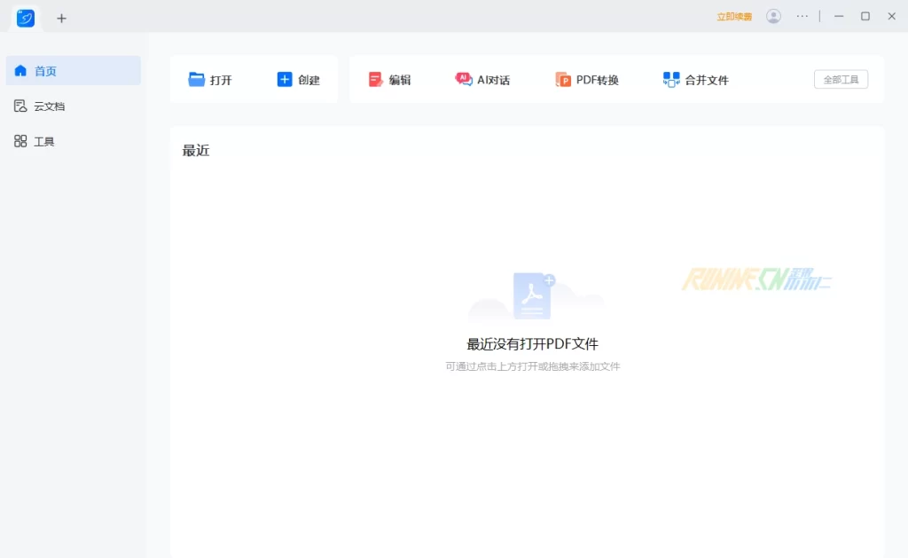 轻闪PDF(傲软PDF编辑软件)中文破解版