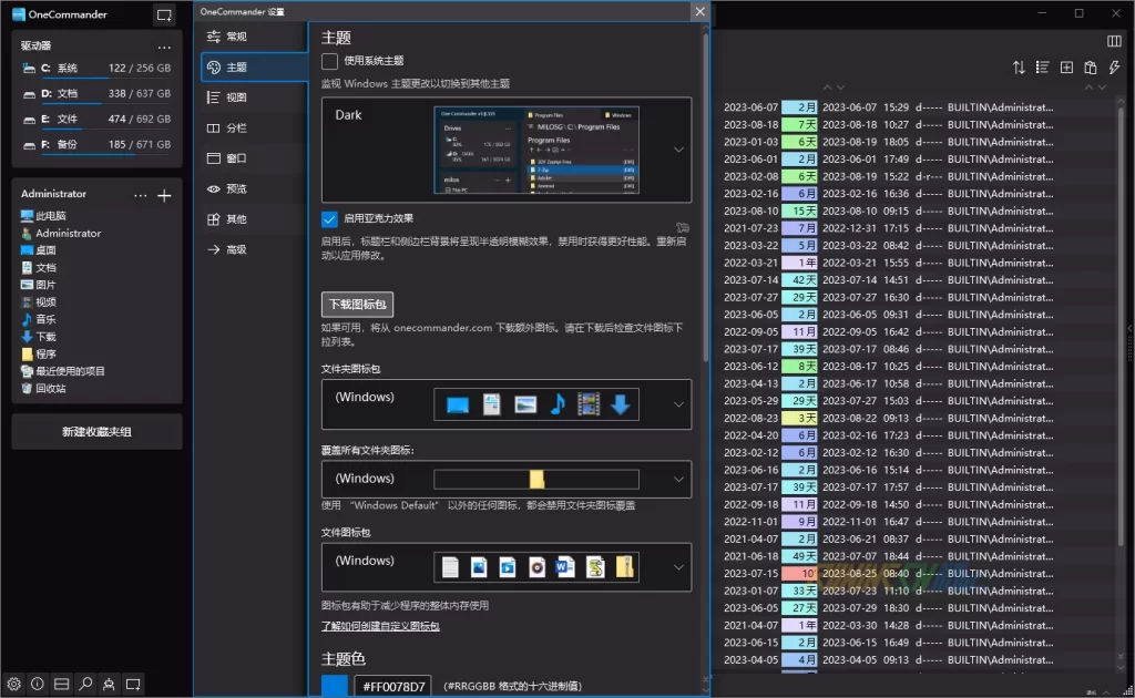 图片[3]-多标签文件资源管理器 OneCommander Pro v3.53.1 中文破解版-歪果不求仁