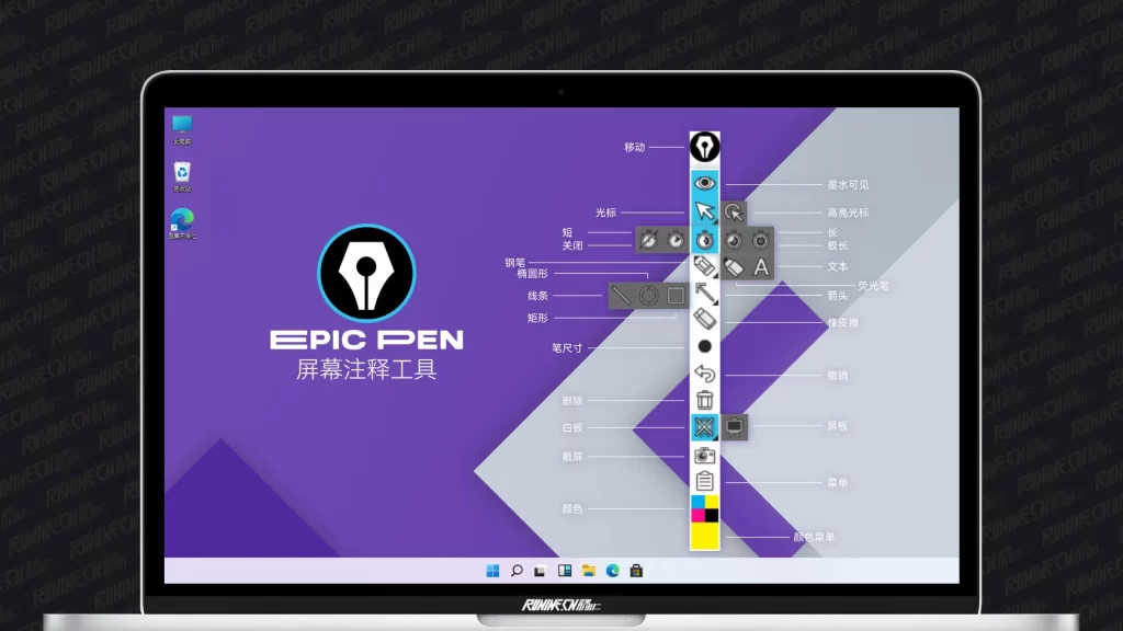 图片[1]-屏幕注释工具 Epic Pen Pro v3.12.33 中文破解版-歪果不求仁