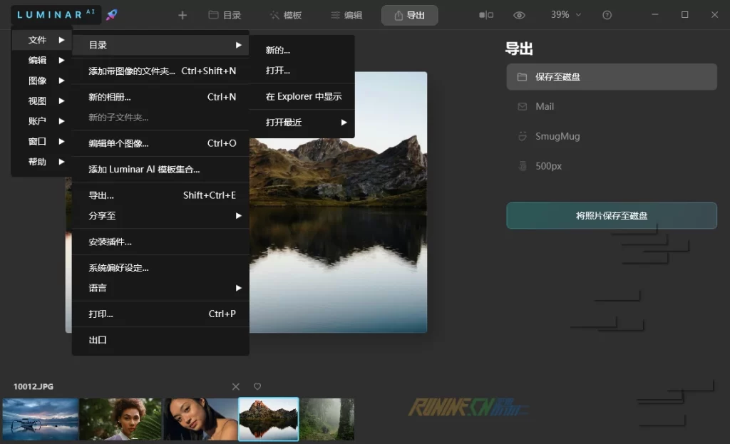 图片[5]-AI图像处理软件 Skylum Luminar AI v1.5.5 中文破解版-歪果不求仁