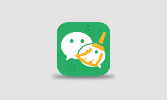Clean WeChat X 微信深度清理软件 v1.0-歪果不求仁