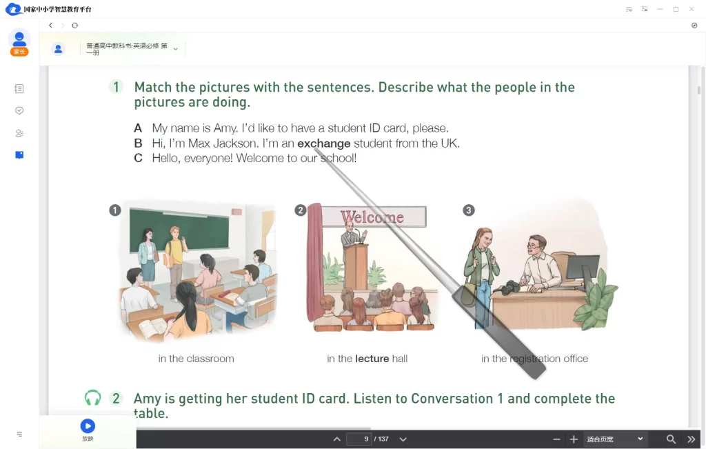 图片[2]-教师必备电子教鞭工具 PointerStick v6.3.1 绿色便携单文件版-歪果不求仁
