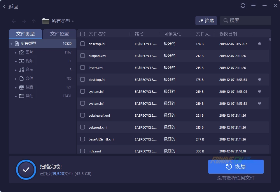 图片[3]-iTop数据恢复 iTop Data Recovery Pro v4.0.0.475 中文破解版-歪果不求仁