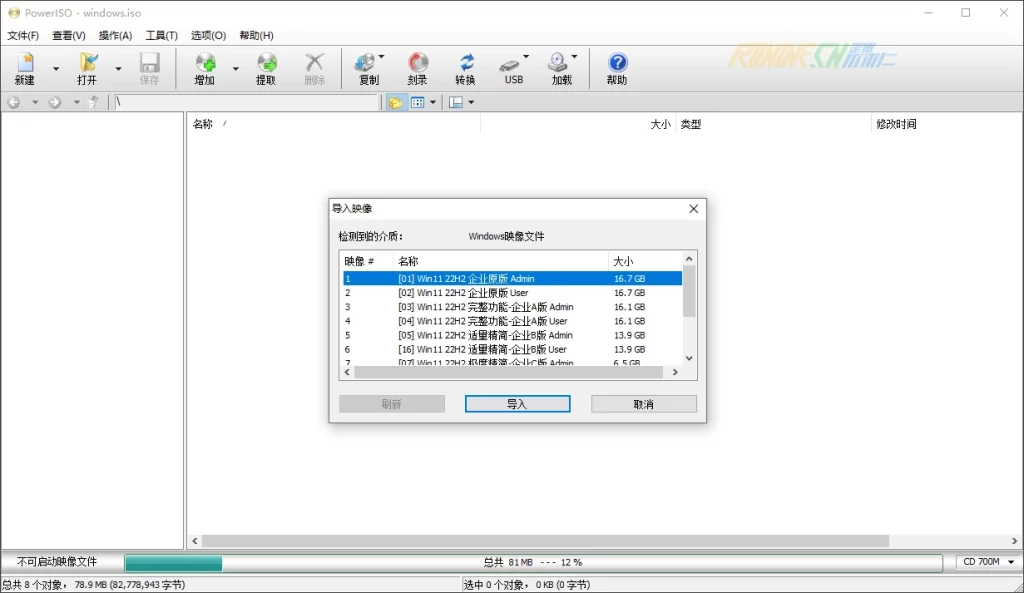 图片[2]-PowerISO (虚拟光驱软件) v8.6.0 中文破解版-歪果不求仁