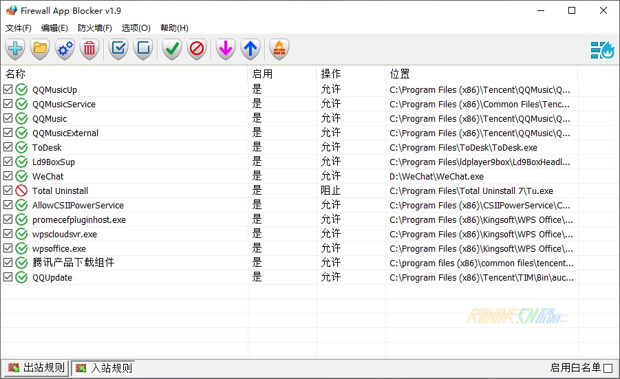 图片[3]-防火墙禁止软件联网工具 Fab v1.9.0 中文绿色便携版-歪果不求仁
