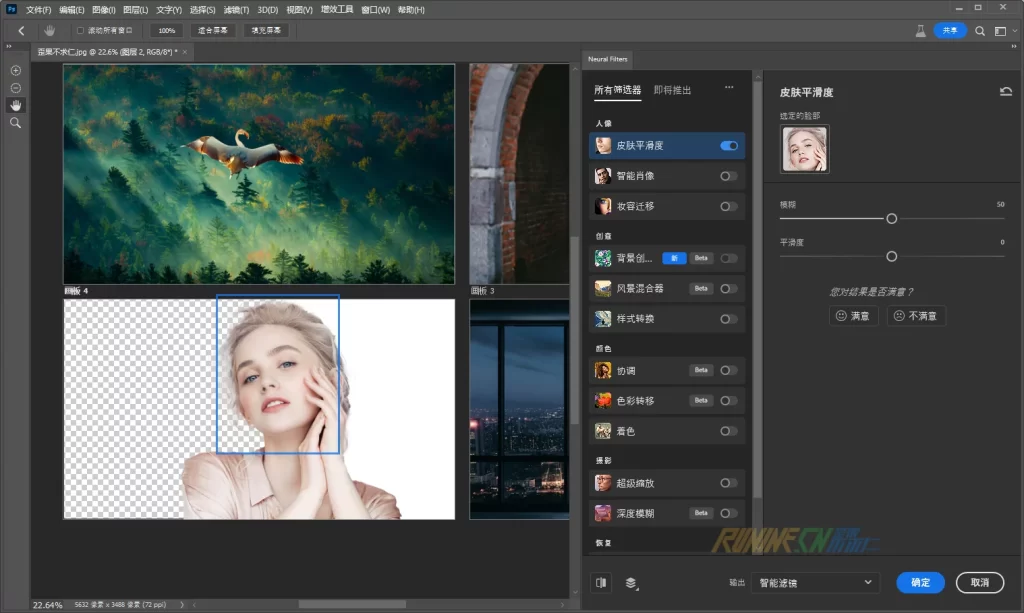图片[4]-Adobe Photoshop 2024 v25.0.0.37 破解版-歪果不求仁