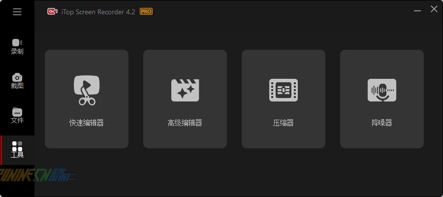 图片[4]-iTop Screen Recorder Pro v4.2.0.1086 中文破解版-歪果不求仁