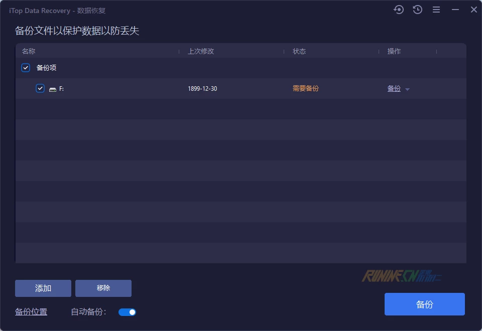 图片[5]-iTop数据恢复 iTop Data Recovery Pro v4.0.0.475 中文破解版-歪果不求仁