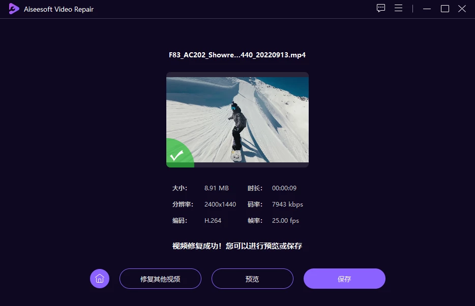 图片[4]-视频修复大师 Aiseesoft Video Repair v1.0.26 中文破解版-歪果不求仁