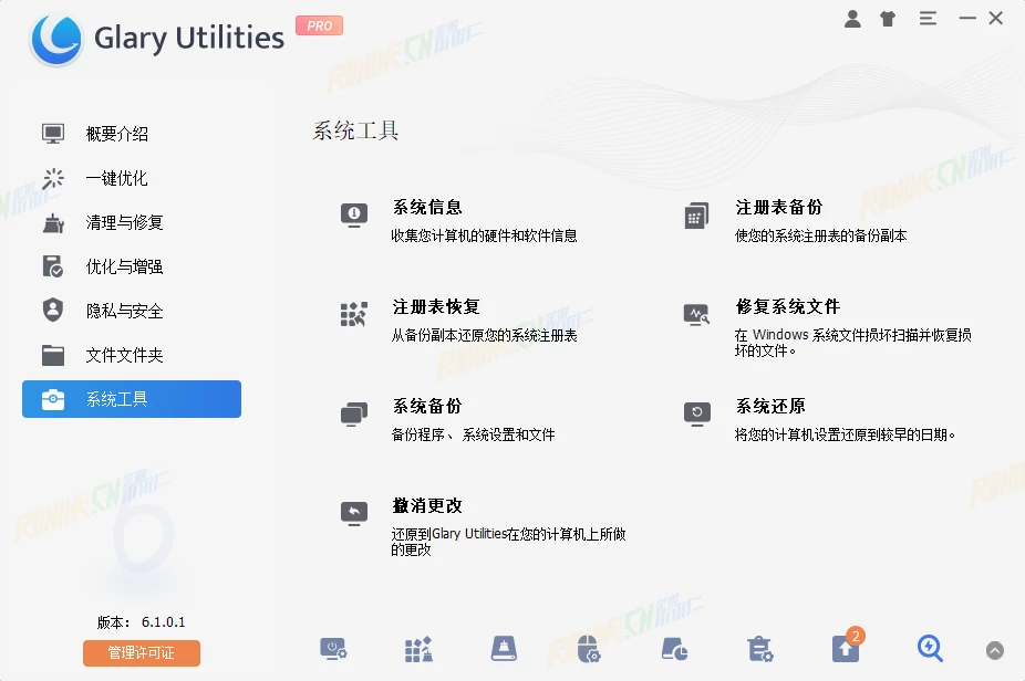 图片[7]-Glary Utilities Pro v6.5.0.8 中文破解版-歪果不求仁