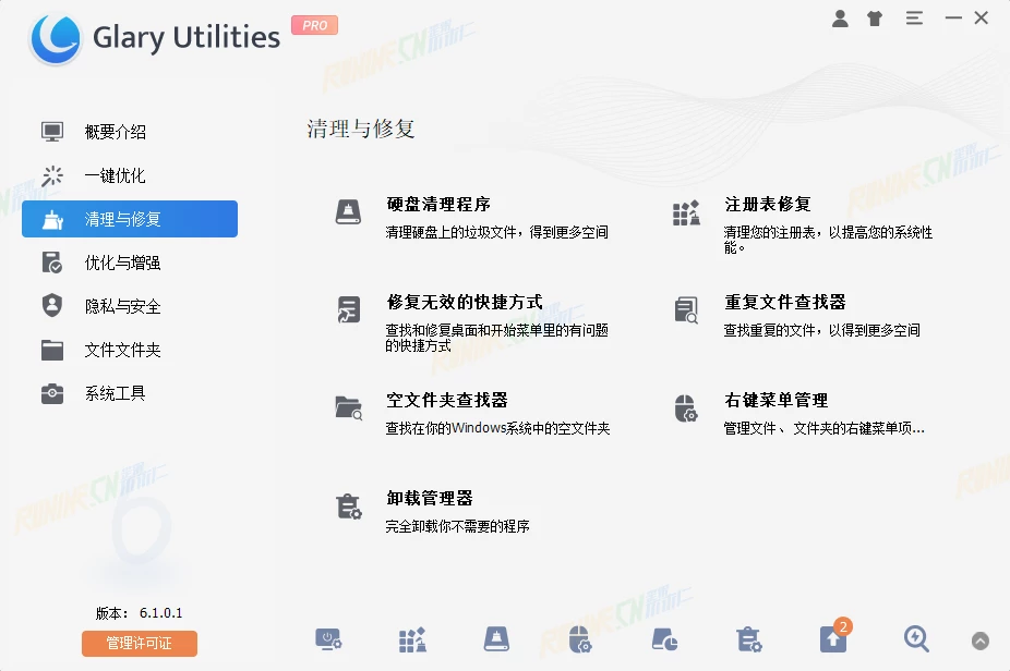 图片[4]-Glary Utilities Pro v6.5.0.8 中文破解版-歪果不求仁
