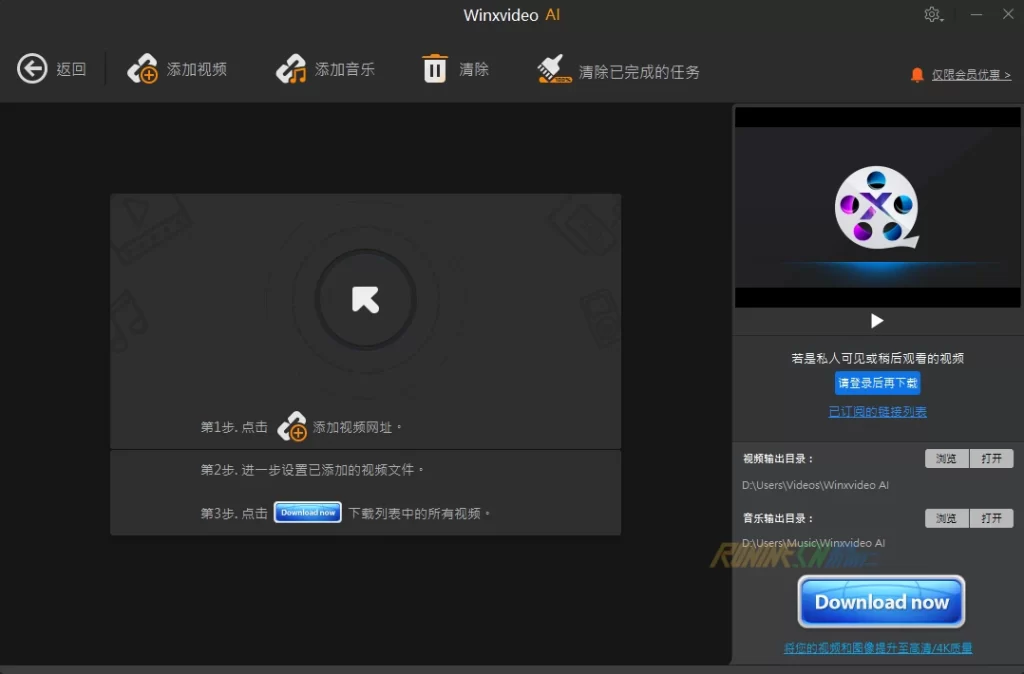 图片[3]-人工智能视频/图像处理软件 Winxvideo AI v2.0.0 中文破解版-歪果不求仁