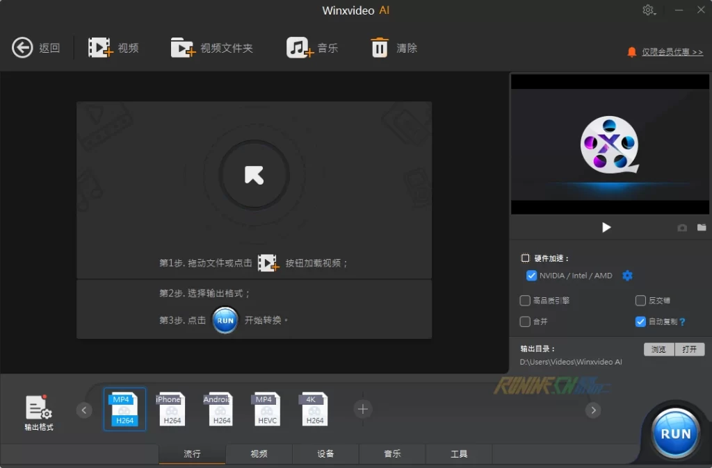 图片[2]-人工智能视频/图像处理软件 Winxvideo AI v2.0.0 中文破解版-歪果不求仁