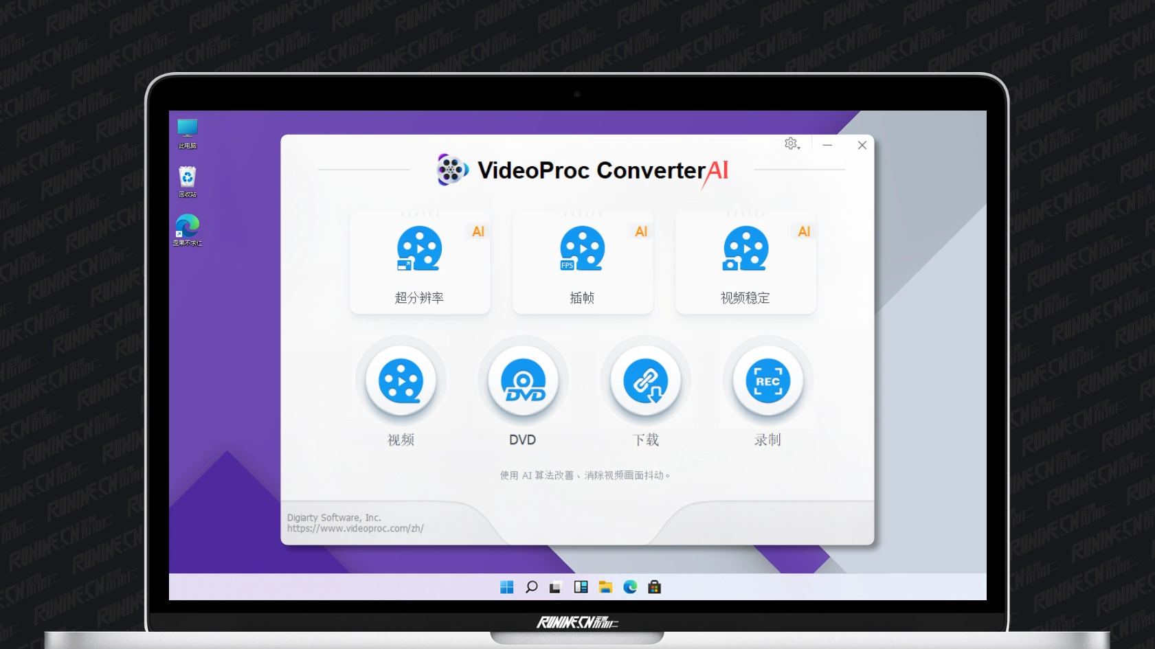 图片[1]-视频转换工具 VideoProc Converter AI v6.2.0 中文破解版-歪果不求仁