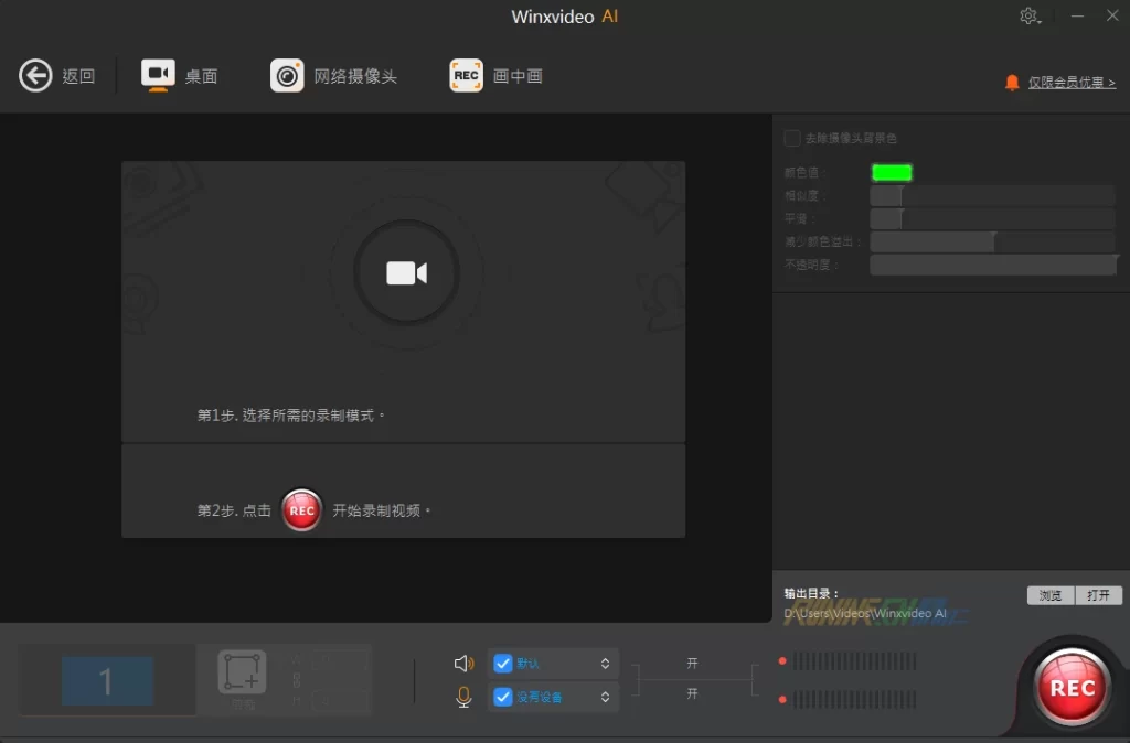 图片[4]-人工智能视频/图像处理软件 Winxvideo AI v2.0.0 中文破解版-歪果不求仁