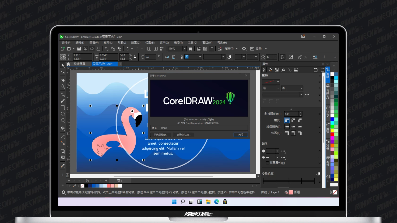 图片[1]-图形设计软件 CorelDRAW Graphics Suite 2024 v25.0.0.230 中文版-歪果不求仁