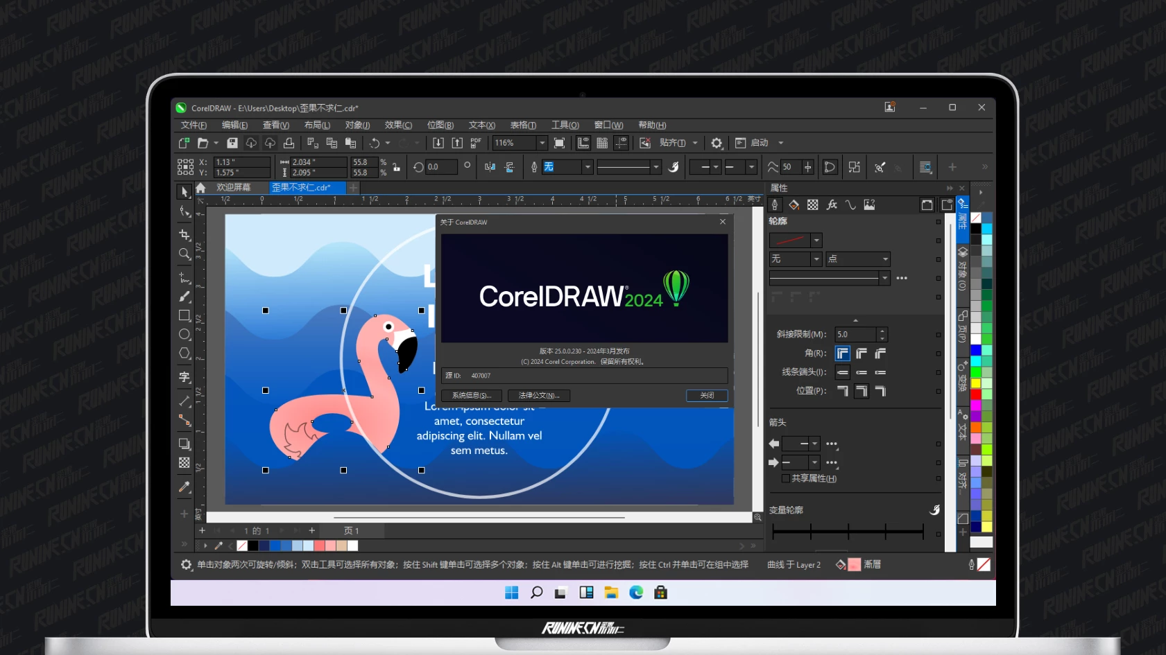 图片[1]-图形设计软件 CorelDRAW Graphics Suite 2026 v27.0.0.121 多语言中文版-墨鱼时间