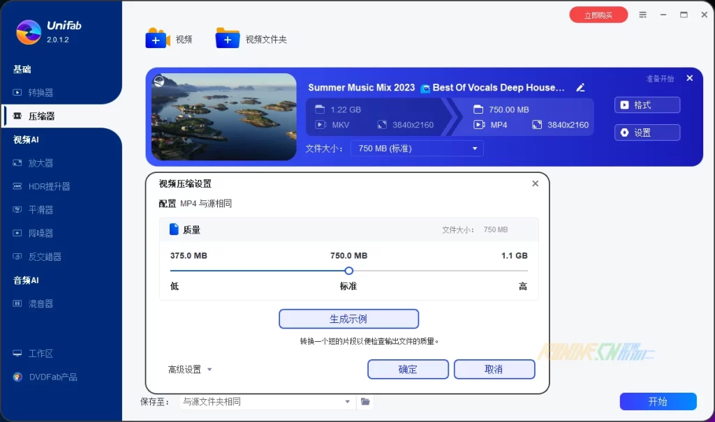 图片[3]-人工智能视频处理工具 UniFab v2.0.1.9 中文破解版-歪果不求仁