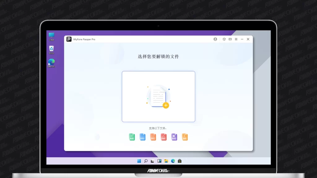 图片[1]-密码恢复专家 Passper Pro v1.0.0.7 中文破解版-歪果不求仁