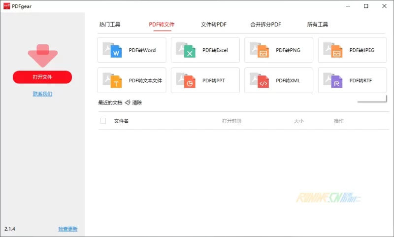 图片[6]-免费PDF转换和编辑工具 PDFGear v2.1.4 中文版-歪果不求仁