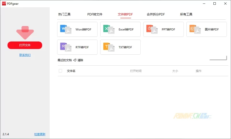 图片[5]-免费PDF转换和编辑工具 PDFGear v2.1.4 中文版-歪果不求仁