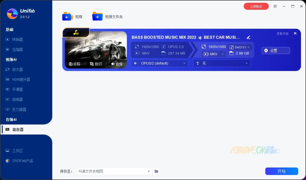 图片[2]-人工智能视频处理工具 UniFab v2.0.1.9 中文破解版-歪果不求仁