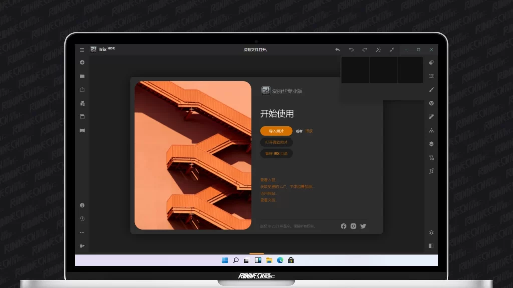图片[1]-图像处理软件 Irix HDR Pro v2.3.54 多语言中文破解版-墨鱼时间
