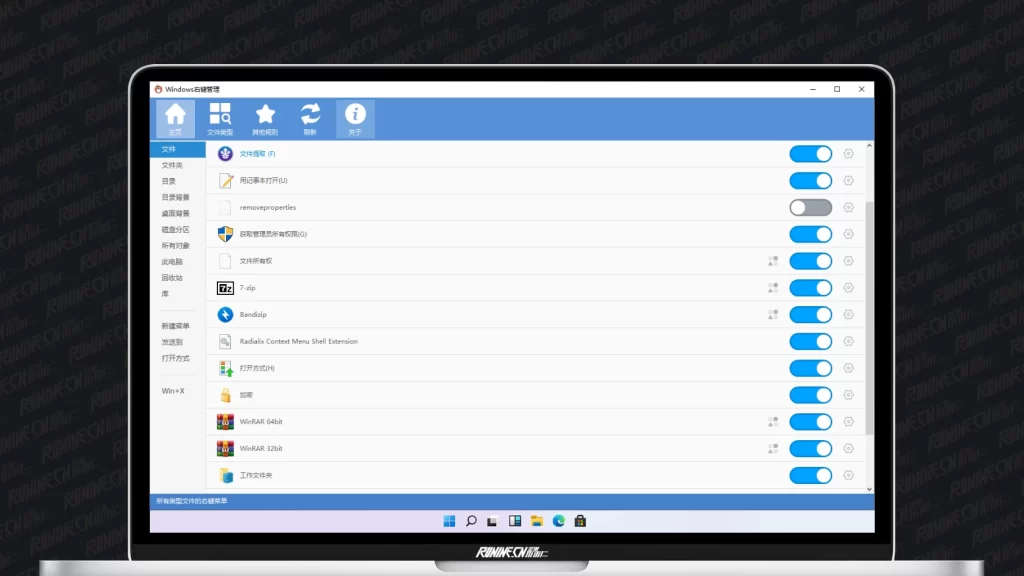 图片[1]-Windows右键菜单管理 ContextMenuManager v3.3.3.1 中文版-墨鱼时间