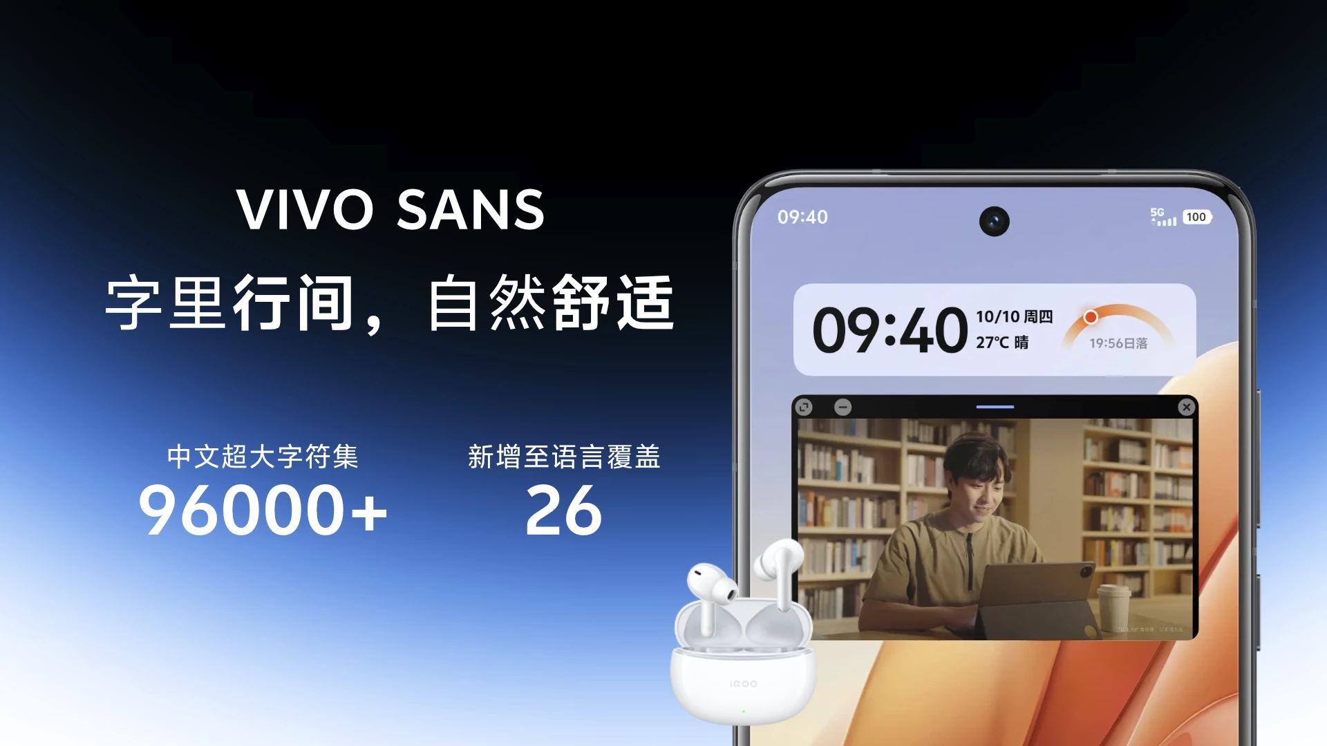 大厂品牌字体——vivo Sans字体免费商用下载