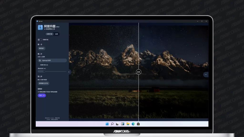 图片[1]-[Win/Mac] AI图像增强工具 Upscayl v2.15 多语言中文版-墨鱼时间