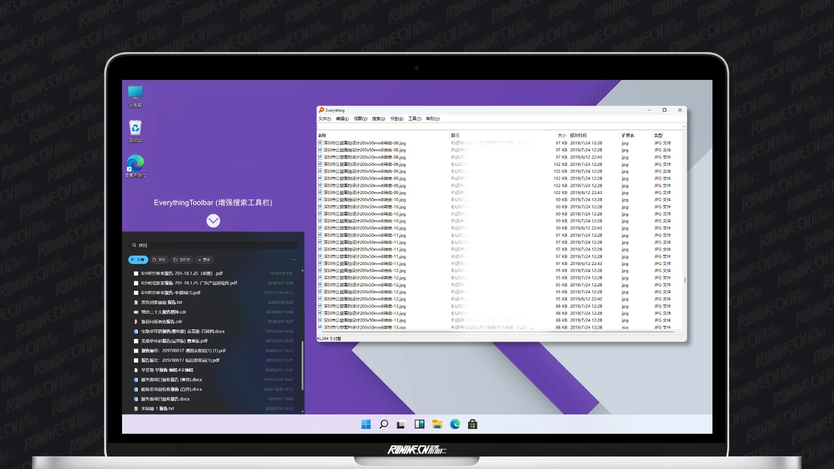 文件搜索利器 Everything v1.4.1.1030