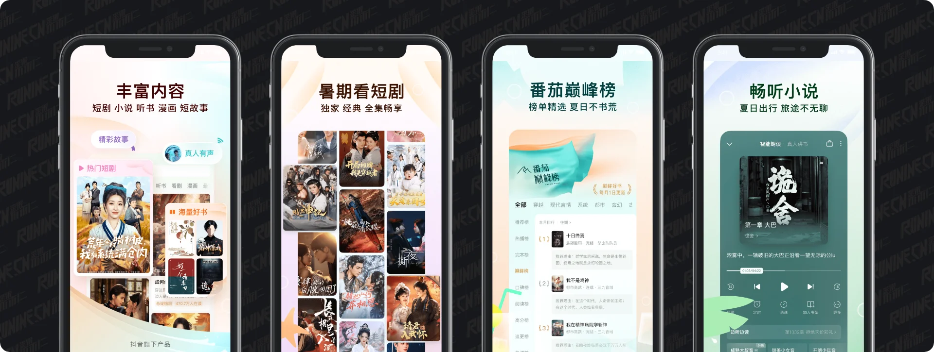 图片[1]-番茄免费小说 v6.8.9.17 去广告解锁VIP会员版-墨鱼时间