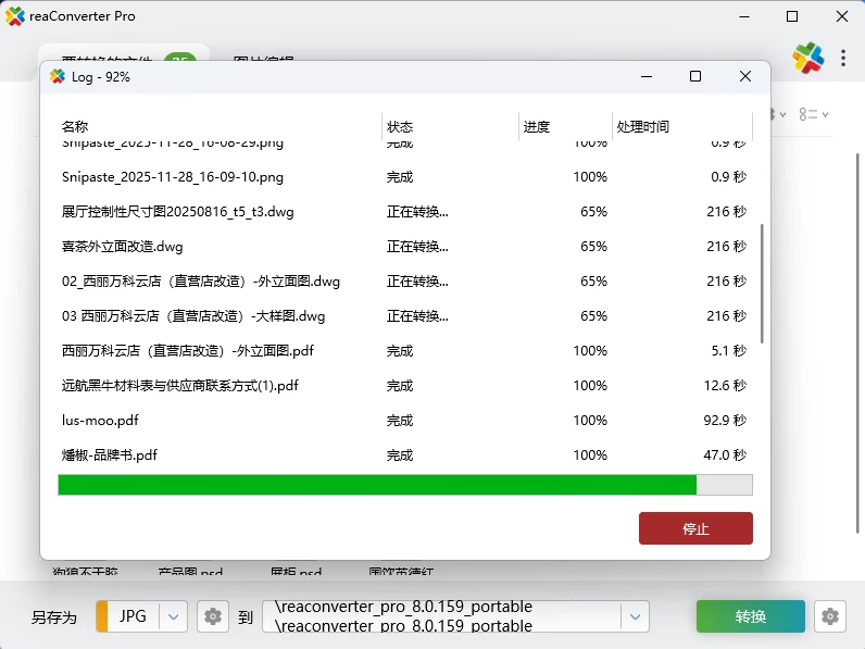 图片[6]-全能格式转换工具 reaConverter Pro v8.0.161 多语言中文破解版10475-墨鱼时间