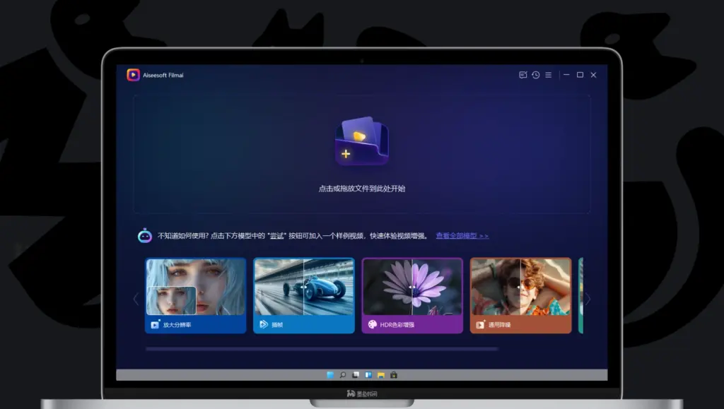 图片[1]-视频编增强软件 Aiseesoft Filmai v1.0.18 多语言中文破解版-墨鱼时间