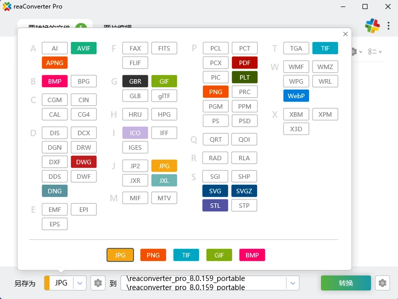 图片[3]-全能格式转换工具 reaConverter Pro v8.0.161 多语言中文破解版10475-墨鱼时间