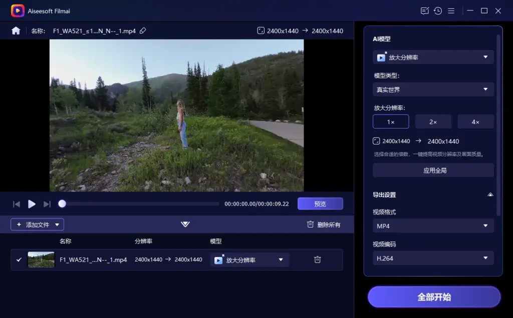 图片[3]-视频编增强软件 Aiseesoft Filmai v1.0.18 多语言中文破解版-墨鱼时间