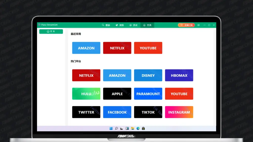 图片[1]-视频下载器 Pazu StreamGet v2.8.7 多语言中文破解版-墨鱼时间
