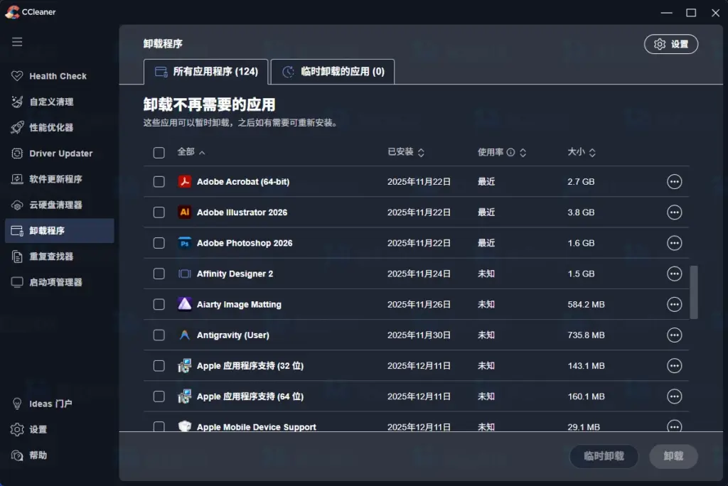 图片[5]-系统清理工具 CCleaner Pro v7.3.1120 多语言中文破解版-墨鱼时间