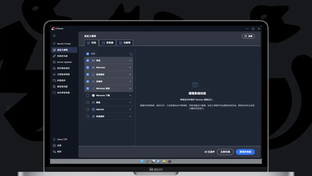 图片[1]-系统清理工具 CCleaner Pro v7.3.1120 多语言中文破解版-墨鱼时间